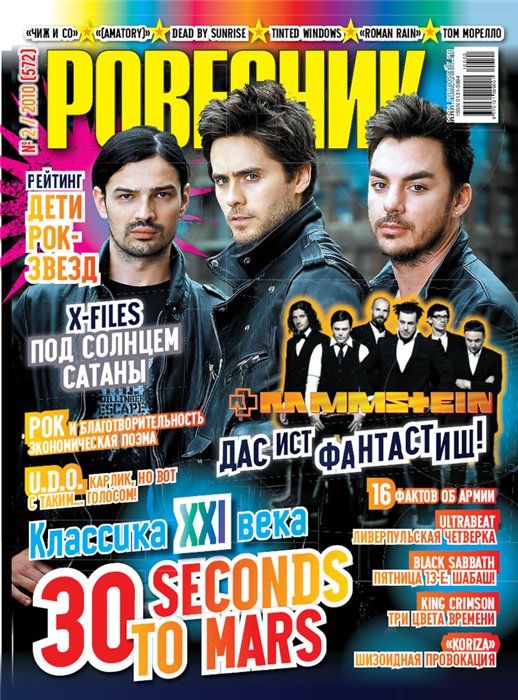 ROVESNIK magazine side cover February 2010