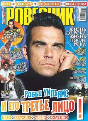 ROVESNIK magazine side cover January 2011