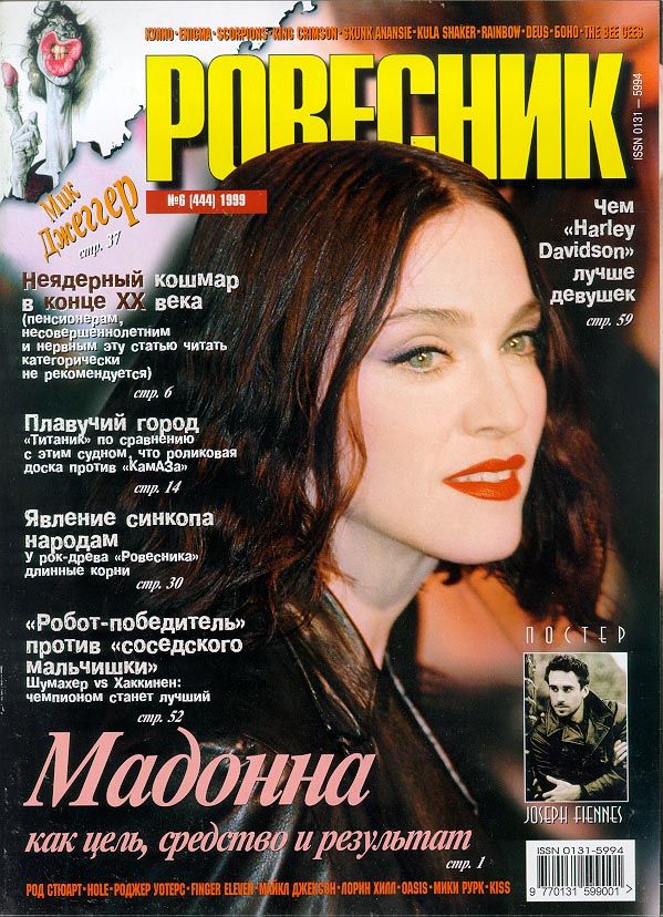 ROVESNIK magazine side cover June 1999