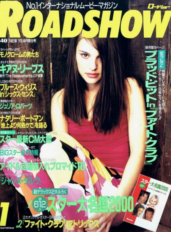 ROADSHOW magazine side cover January 2000