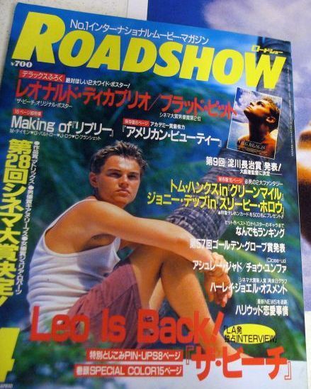 ROADSHOW magazine side cover April 2000