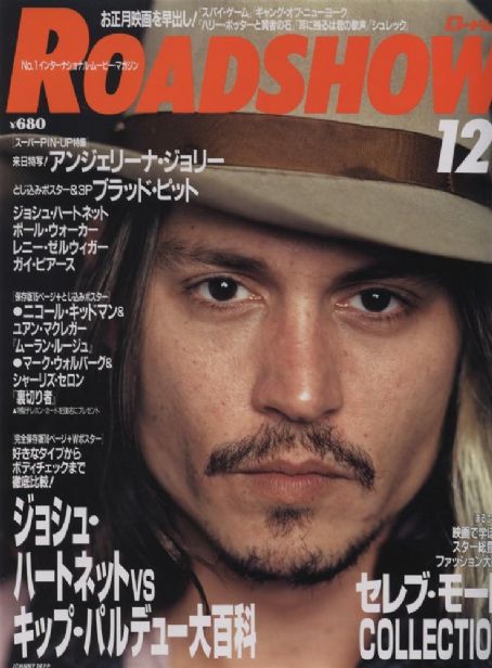 ROADSHOW magazine side cover December 2003