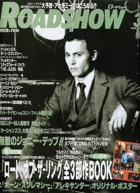 ROADSHOW magazine side cover March 2005