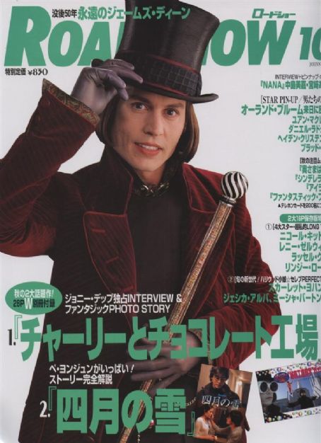 ROADSHOW magazine side cover October 2005