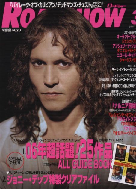 ROADSHOW magazine side cover March 2006