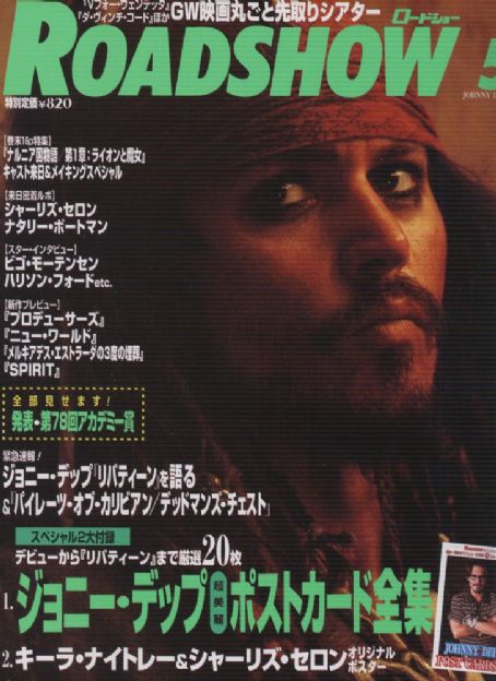 ROADSHOW magazine side cover May 2006