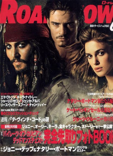 ROADSHOW magazine side cover June 2006