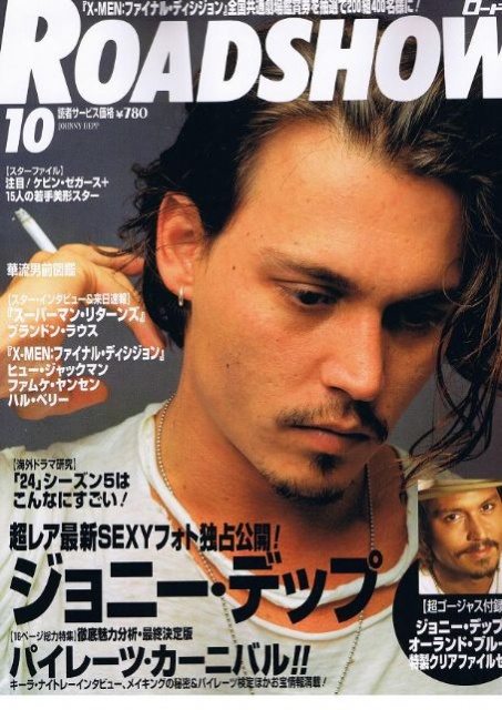 ROADSHOW magazine side cover October 2006