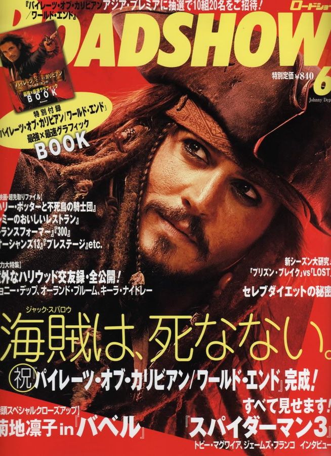 ROADSHOW magazine side cover June 2007