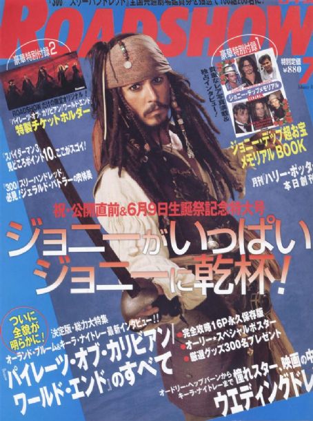 ROADSHOW magazine side cover July 2007