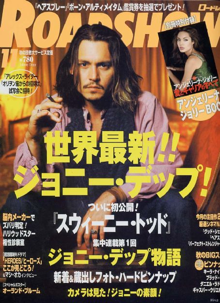ROADSHOW magazine side cover November 2007
