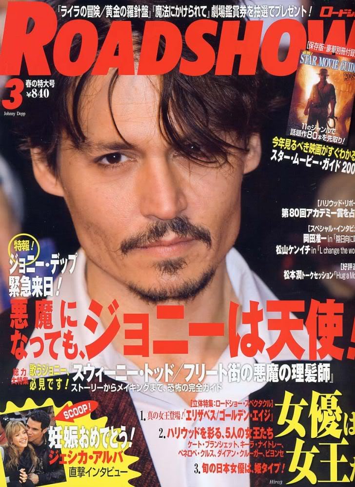 ROADSHOW magazine side cover March 2008