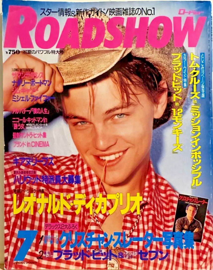 ROADSHOW magazine side cover July 1996