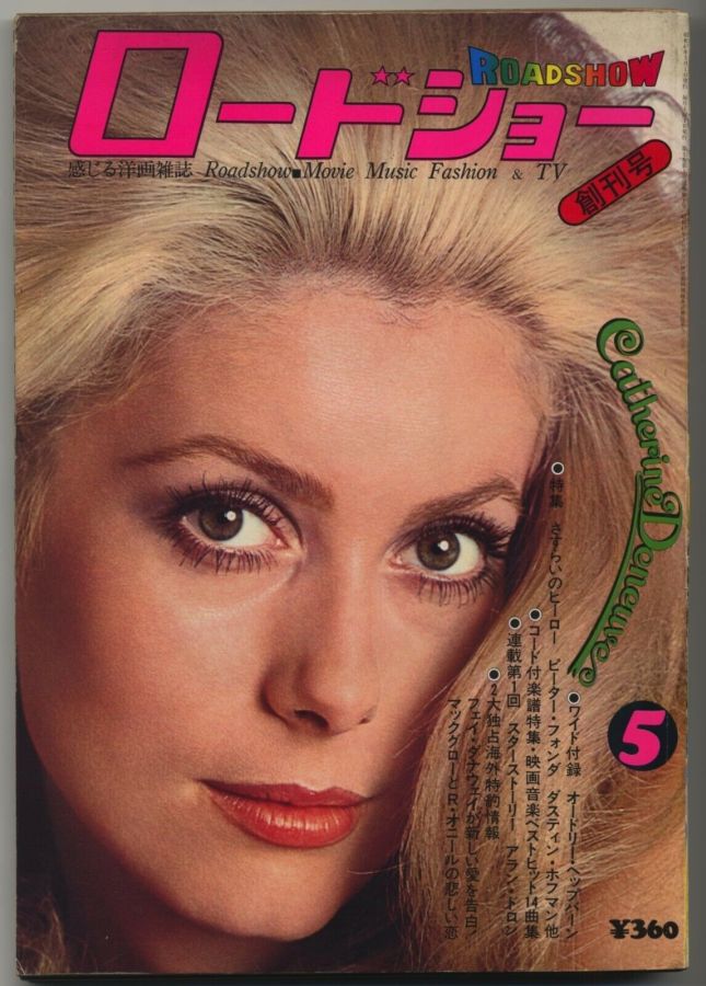 ROADSHOW magazine side cover May 1972