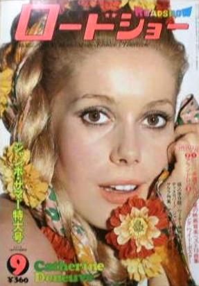 ROADSHOW magazine side cover September 1973