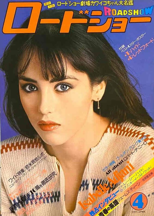ROADSHOW magazine side cover April 1977