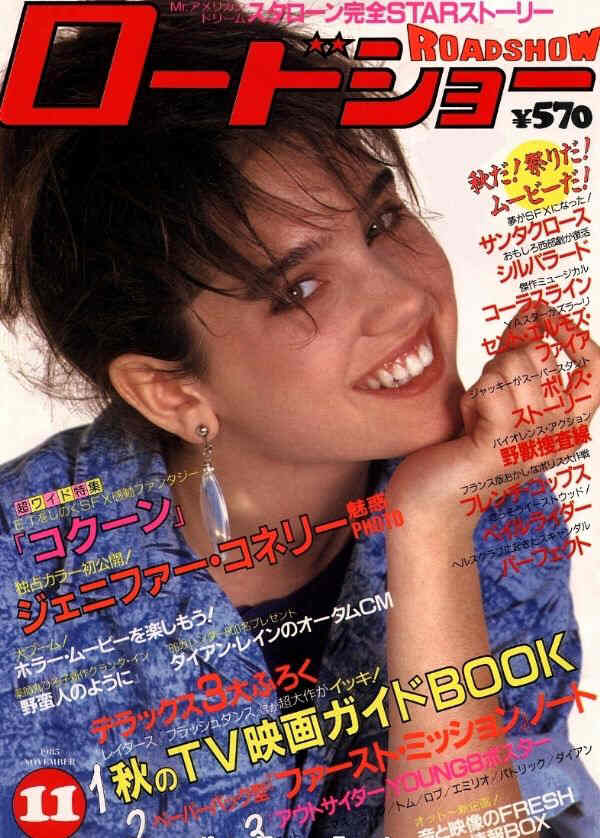 ROADSHOW magazine side cover November 1985