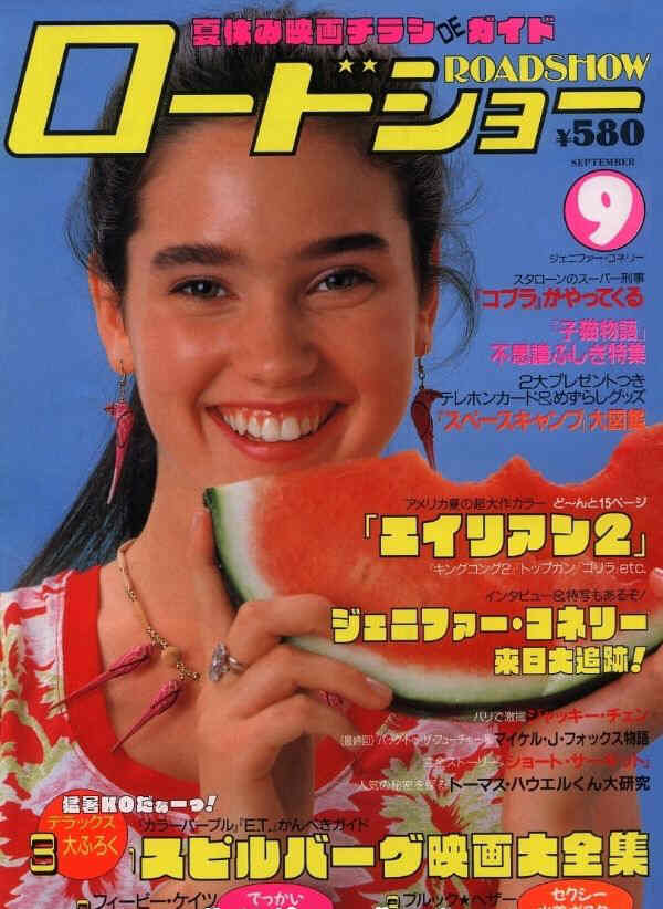 ROADSHOW magazine side cover September 1986