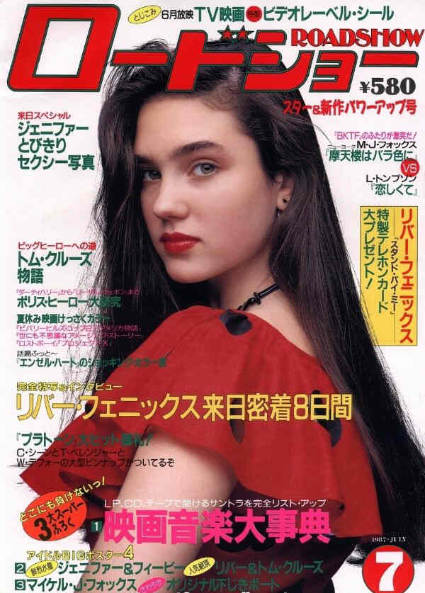 ROADSHOW magazine side cover July 1987