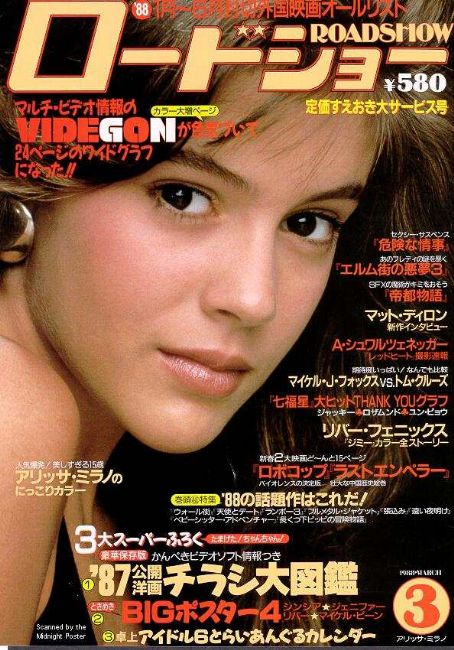 ROADSHOW magazine side cover March 1988