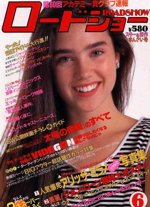 ROADSHOW magazine side cover June 1988