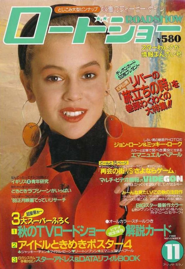 ROADSHOW magazine side cover November 1988