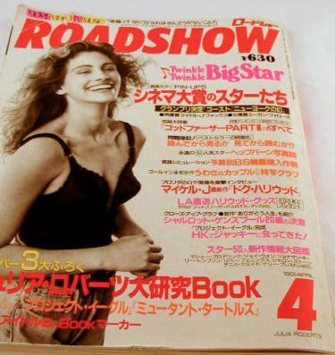 ROADSHOW magazine side cover April 1991