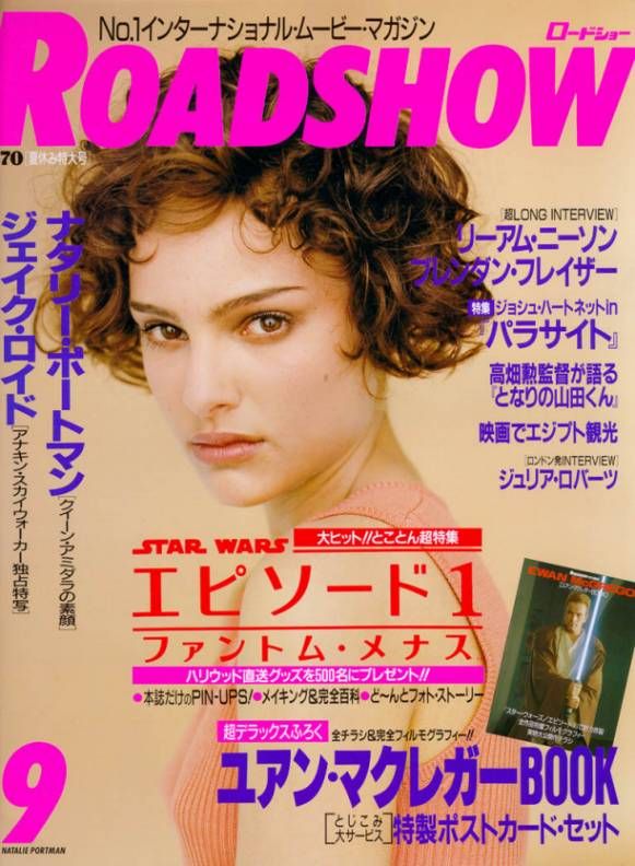 ROADSHOW magazine side cover September 1999