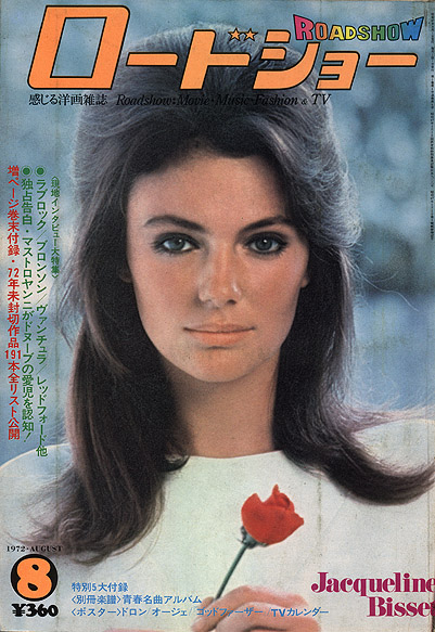 ROADSHOW magazine side cover August 1972