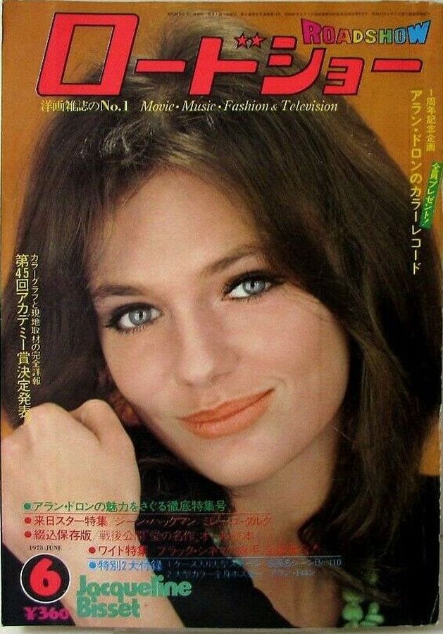 ROADSHOW magazine side cover June 1973