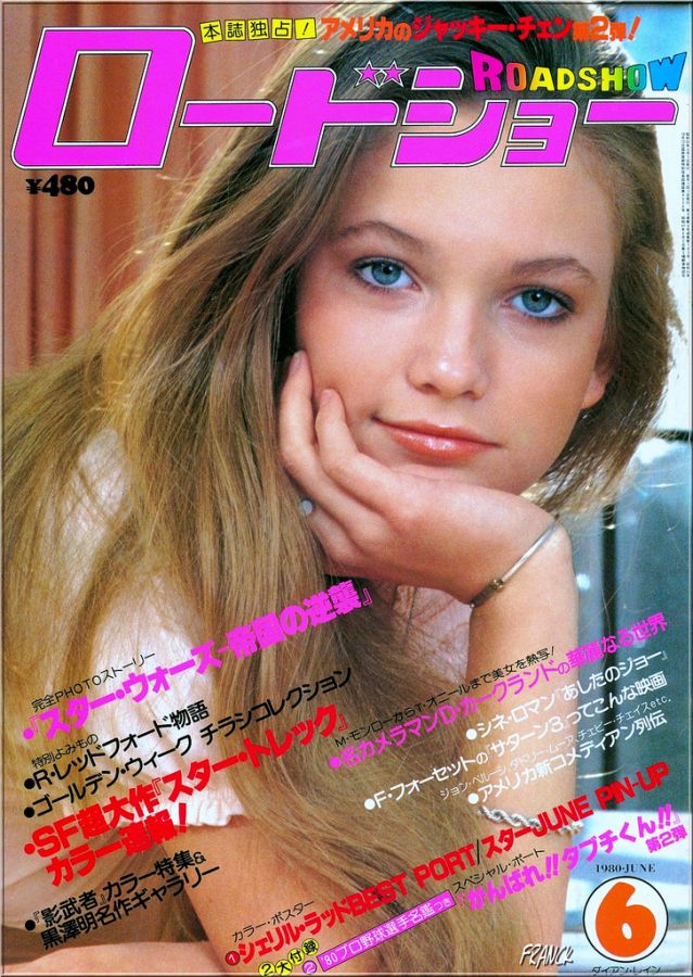 ROADSHOW magazine side cover June 1980