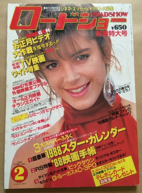 ROADSHOW magazine side cover February 1988