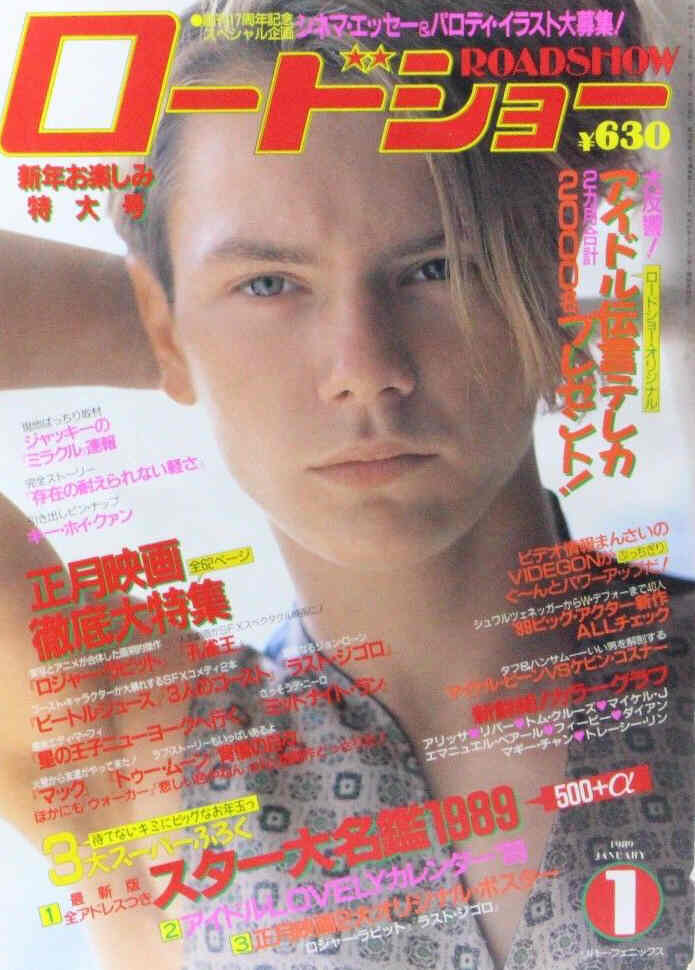 ROADSHOW magazine side cover January 1989