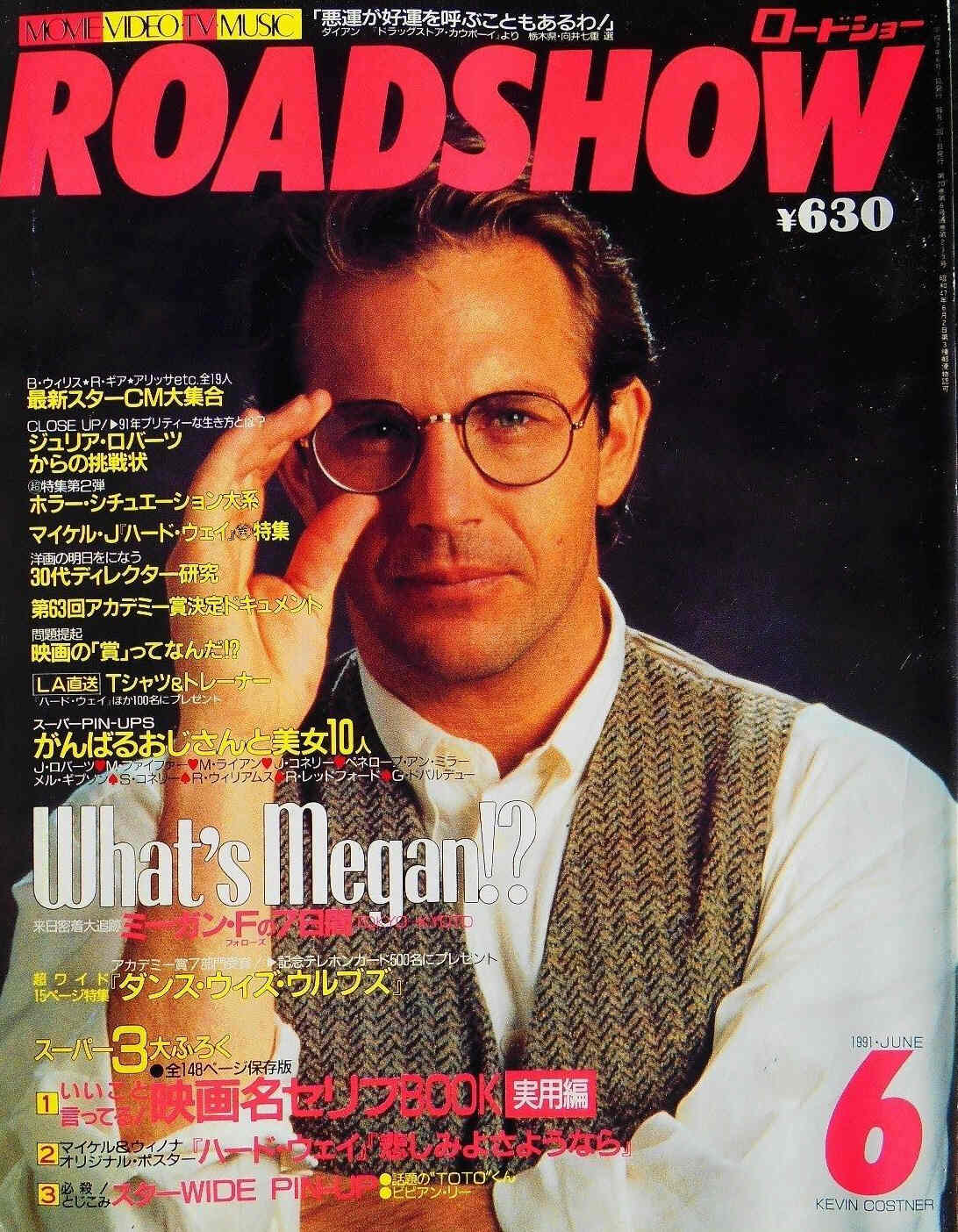 ROADSHOW magazine side cover June 1991