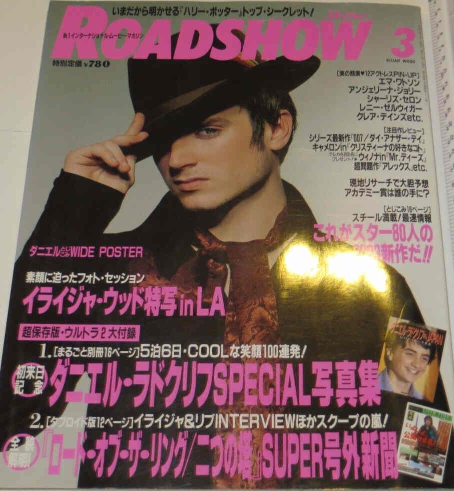 ROADSHOW magazine side cover March 2003