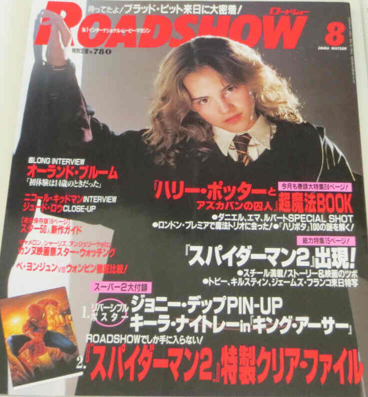 ROADSHOW magazine side cover August 2004