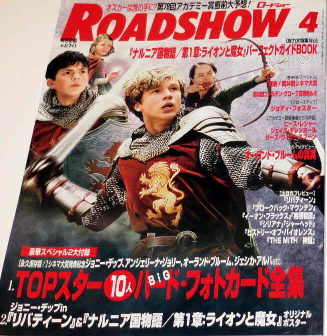 ROADSHOW magazine side cover April 2006