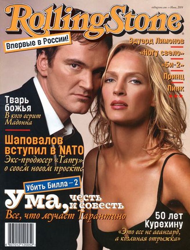 ROLLING STONE (RU) magazine side cover  June 2004