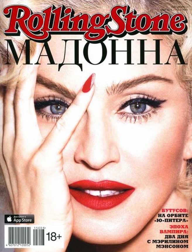 ROLLING STONE (RU) magazine side cover  March 2015