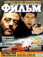 FILM (Ru) magazine side cover Issue 56  