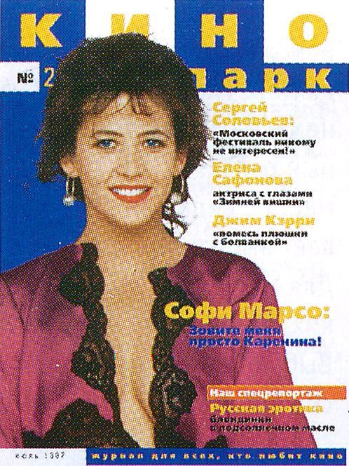 KINO PARK magazine side cover Issue 2 July 1997