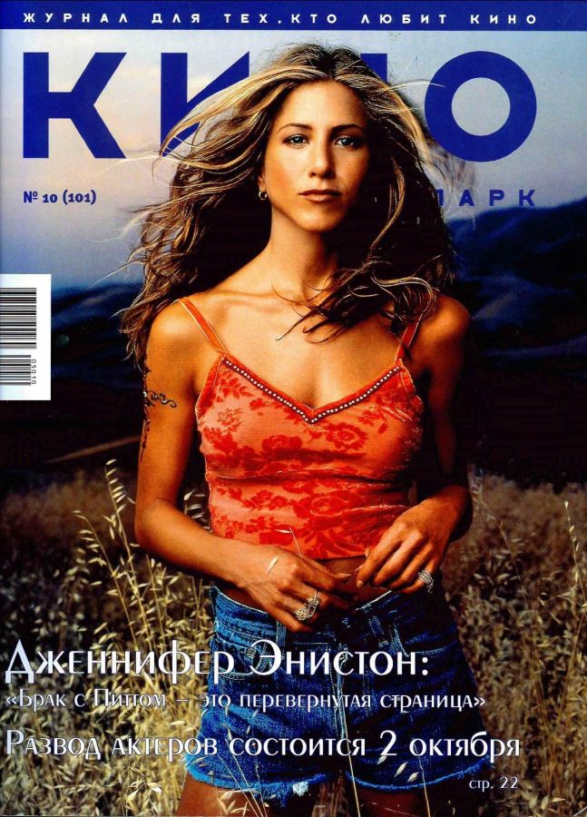 KINO PARK magazine side cover Issue 101 October 2005