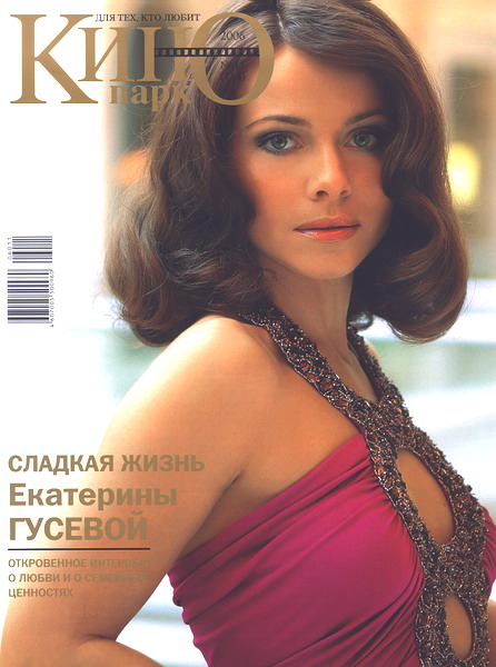KINO PARK magazine side cover Issue 114 November 2006