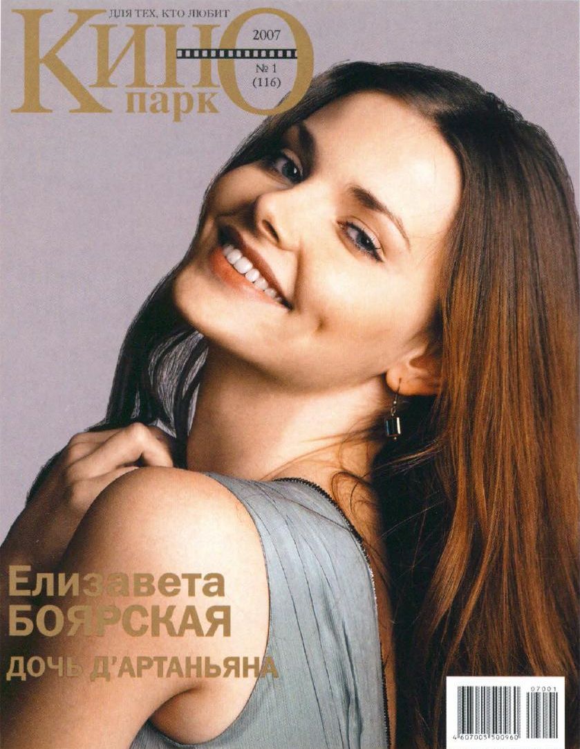 KINO PARK magazine side cover Issue 116 January 2007