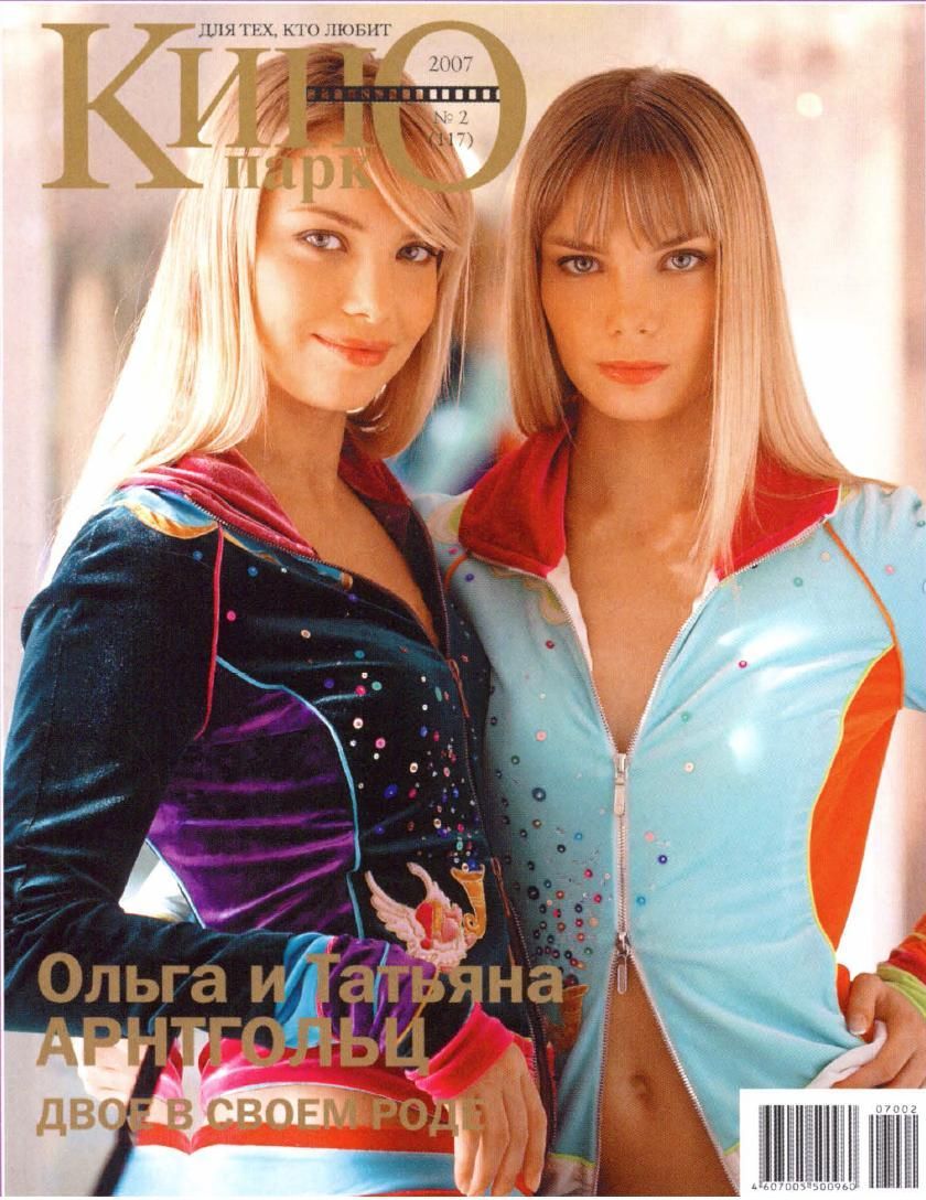 KINO PARK magazine side cover Issue 117 February 2007