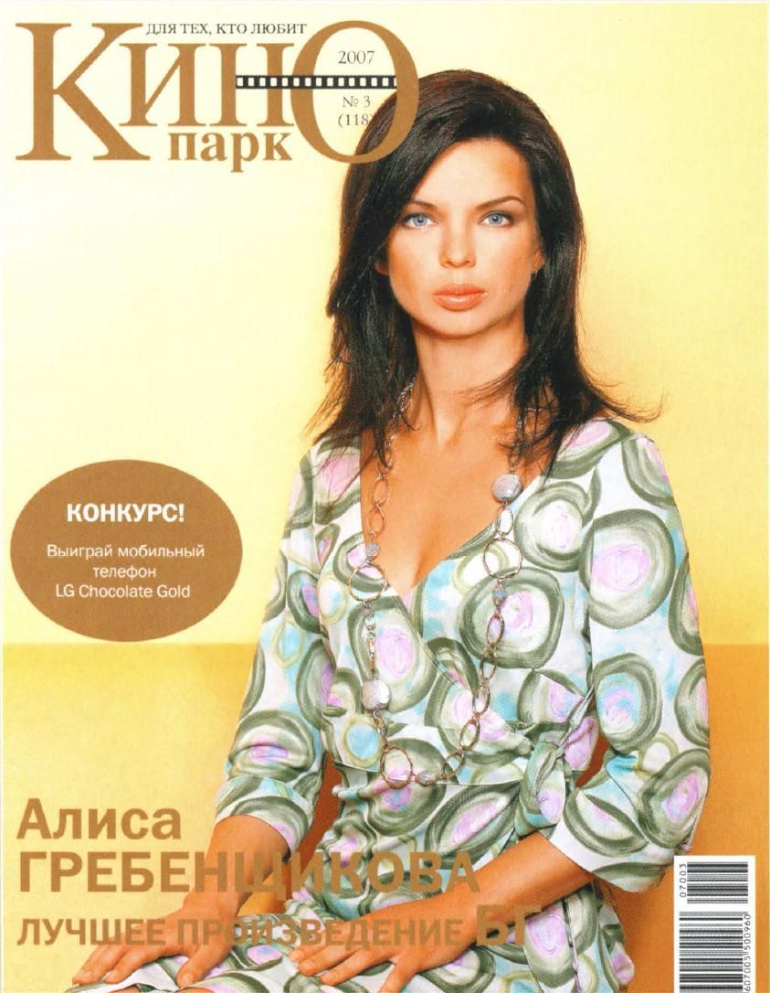 KINO PARK magazine side cover Issue 118 March 2007