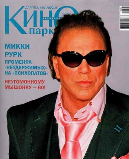 KINO PARK magazine side cover Issue 170 August-September 2012