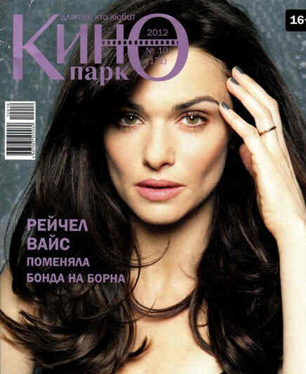 KINO PARK magazine side cover Issue 171 October 2012