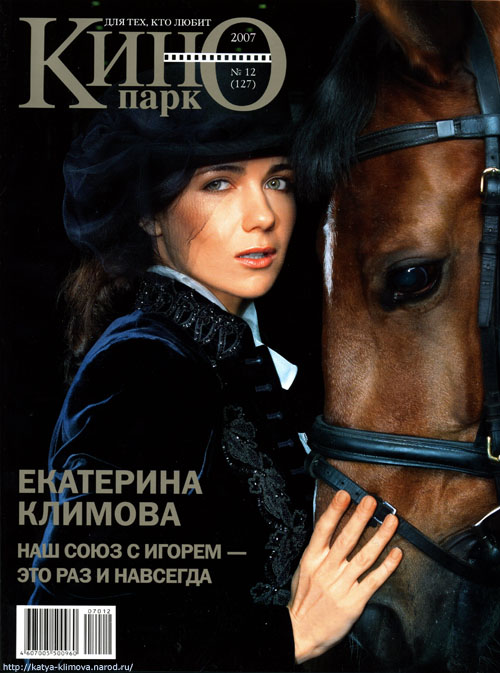 KINO PARK magazine side cover Issue 127 December 2007