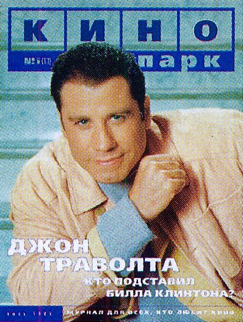 KINO PARK magazine side cover Issue 13 June 1998